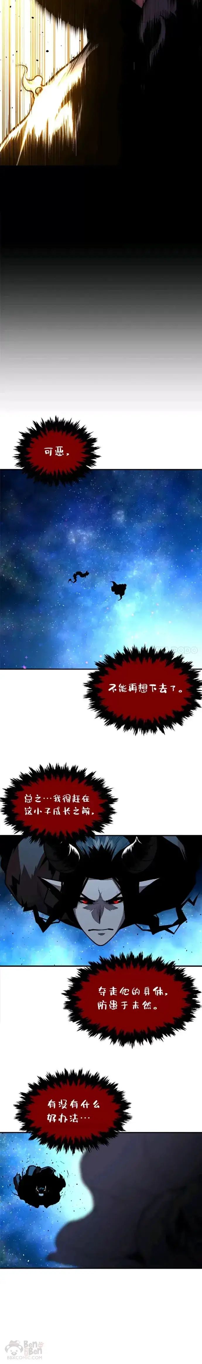 漫画《有才能的魔法师》第12话 老师的人选第9张图