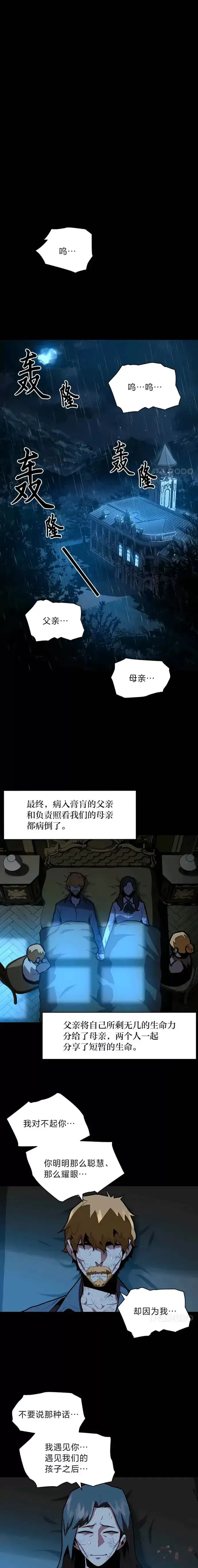 漫画《有才能的魔法师》第13话 幸福的回忆第14张图