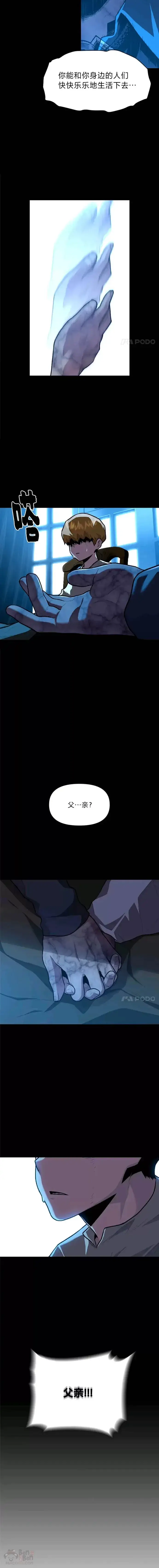 漫画《有才能的魔法师》第13话 幸福的回忆第17张图