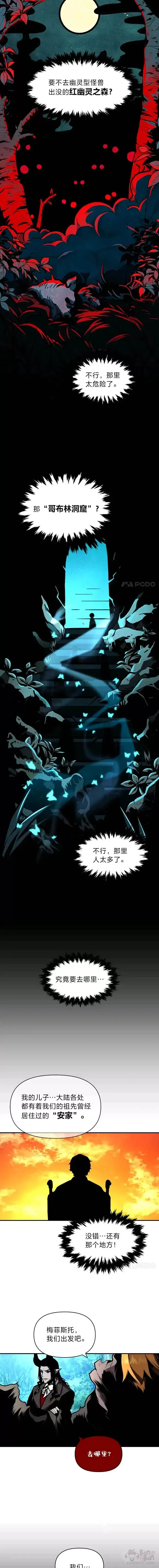 漫画《有才能的魔法师》第13话 幸福的回忆第19张图