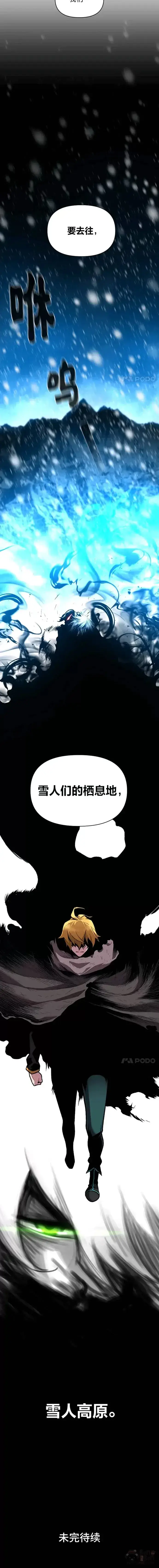 漫画《有才能的魔法师》第13话 幸福的回忆第20张图