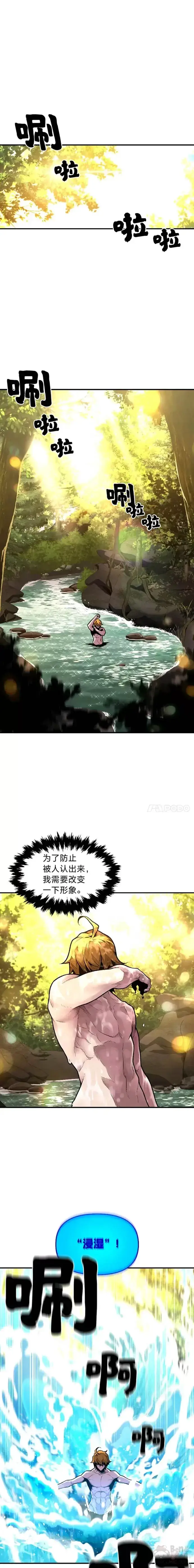 漫画《有才能的魔法师》第13话 幸福的回忆第21张图