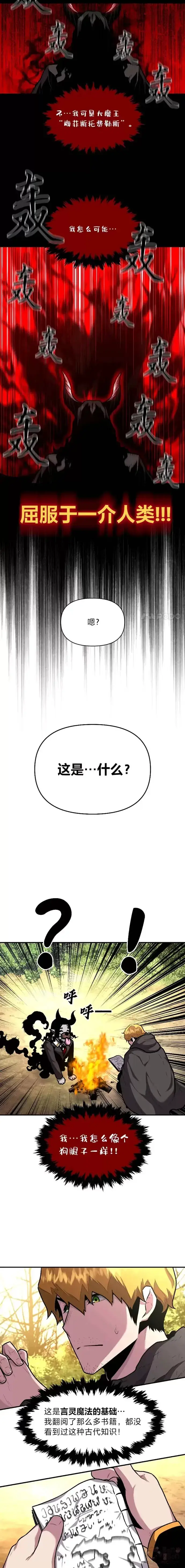 漫画《有才能的魔法师》第13话 幸福的回忆第4张图