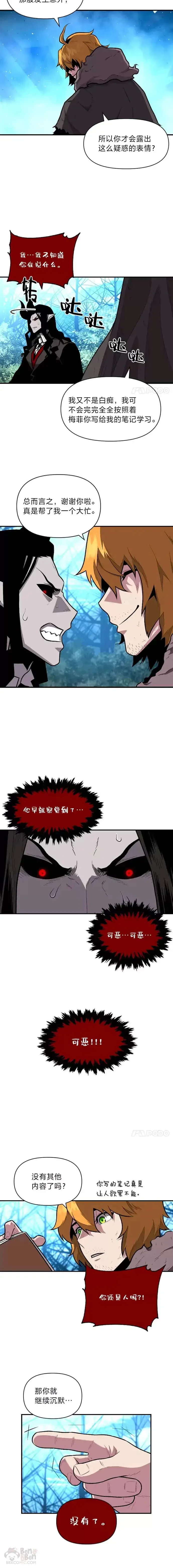 漫画《有才能的魔法师》第13话 幸福的回忆第8张图