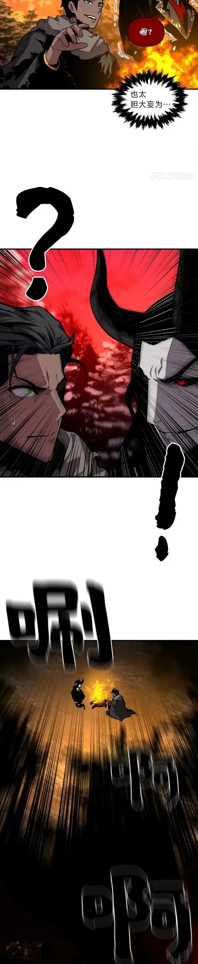 漫画《有才能的魔法师》第14话 雪人高原第17张图