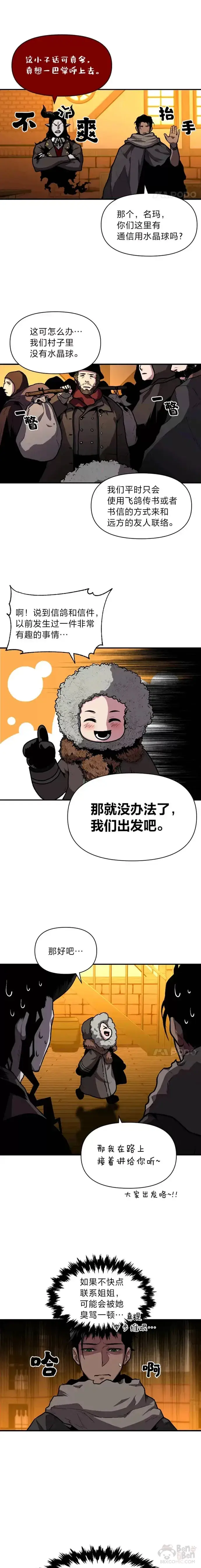 漫画《有才能的魔法师》第14话 雪人高原第6张图