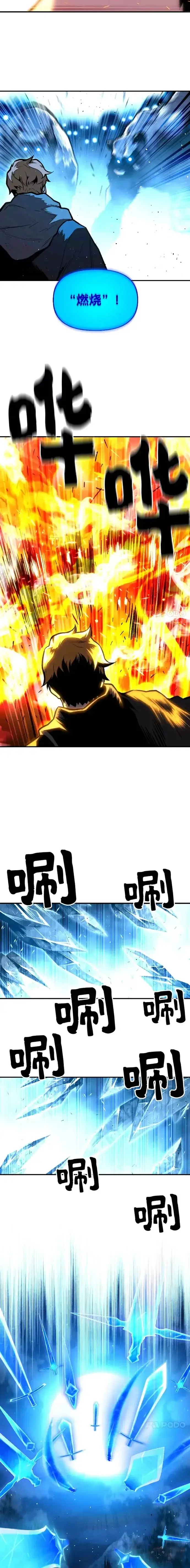 漫画《有才能的魔法师》第15话 再次遇袭第13张图