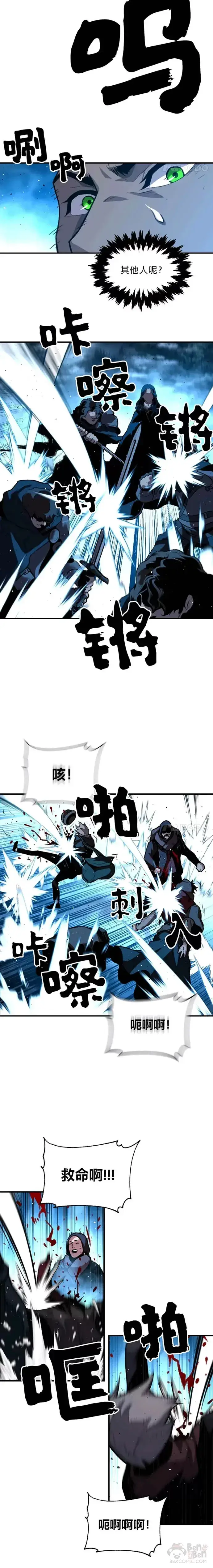 漫画《有才能的魔法师》第15话 再次遇袭第5张图