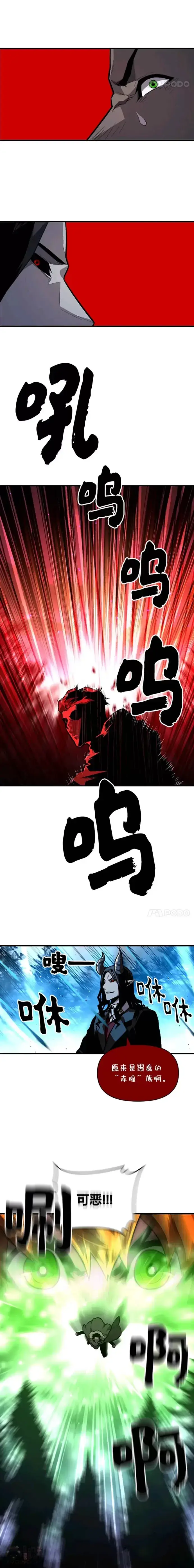 漫画《有才能的魔法师》第15话 再次遇袭第6张图