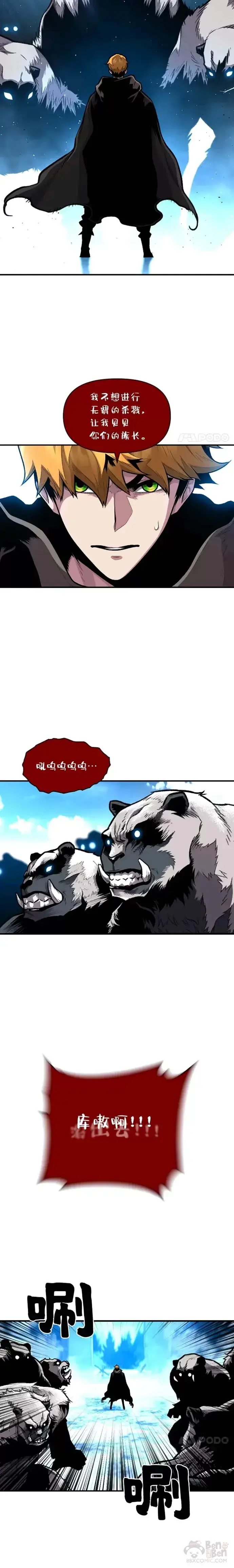 漫画《有才能的魔法师》第16话 安家第10张图