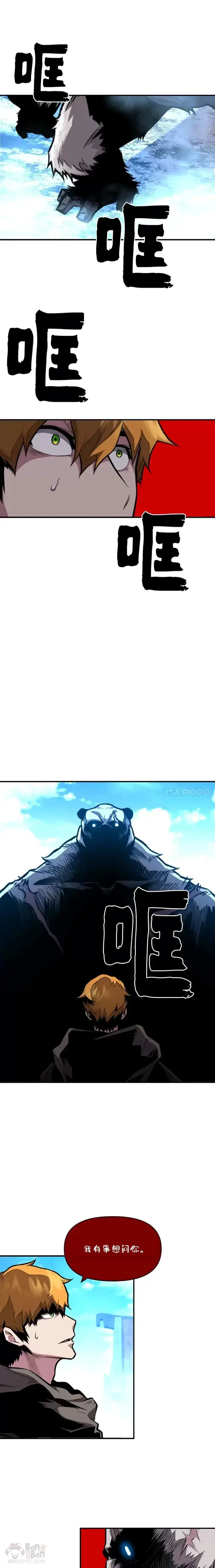 漫画《有才能的魔法师》第16话 安家第11张图
