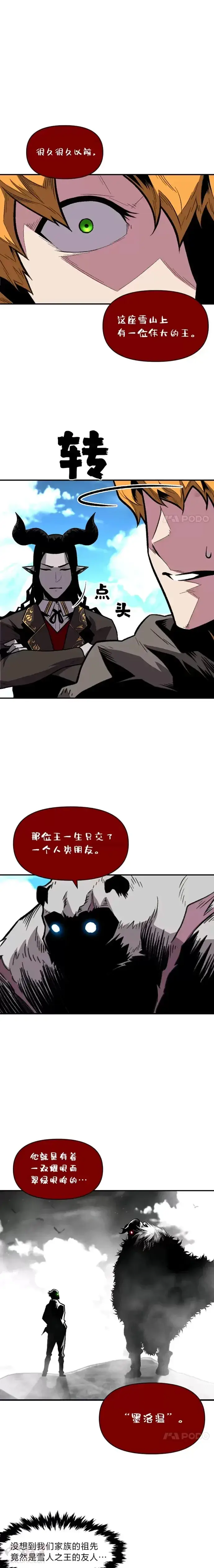 漫画《有才能的魔法师》第16话 安家第14张图