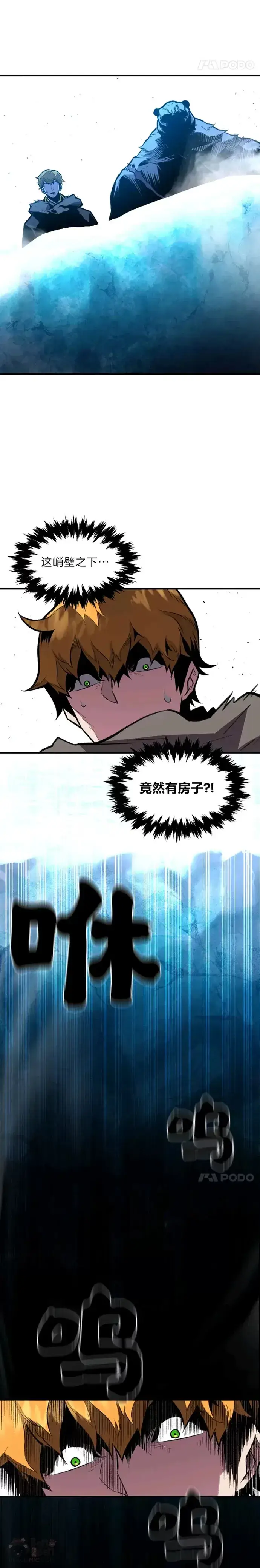 漫画《有才能的魔法师》第16话 安家第16张图