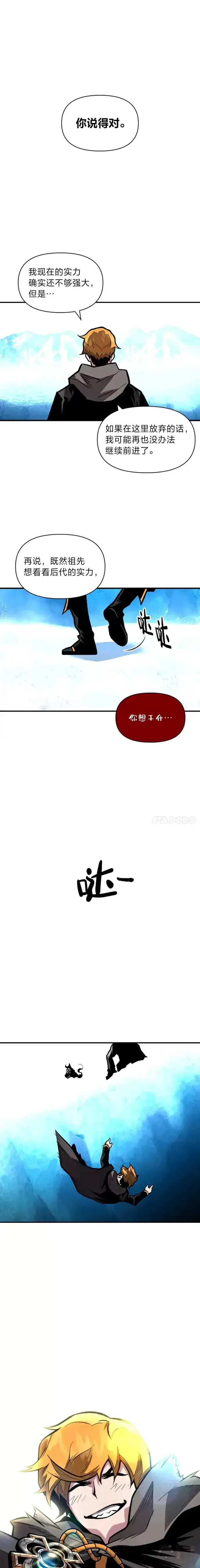 漫画《有才能的魔法师》第16话 安家第21张图
