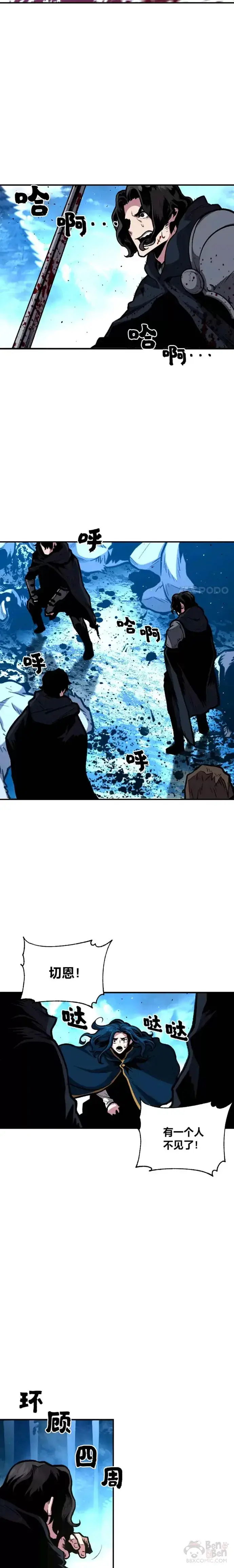 漫画《有才能的魔法师》第16话 安家第8张图