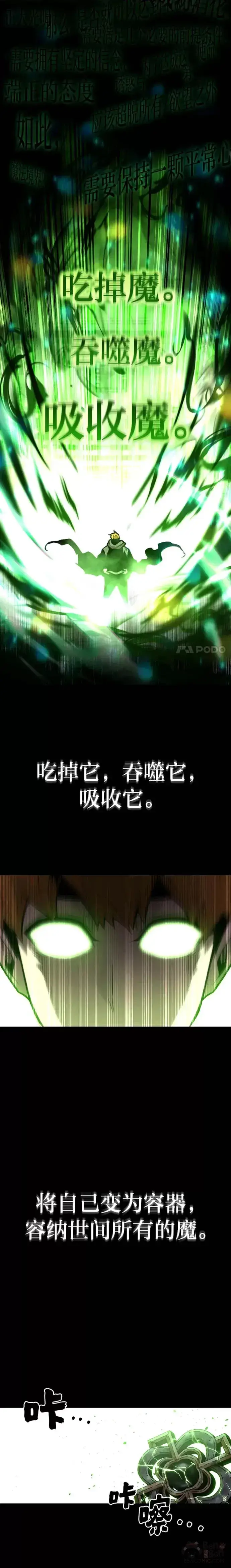 漫画《有才能的魔法师》第17话 命运的齿轮第13张图