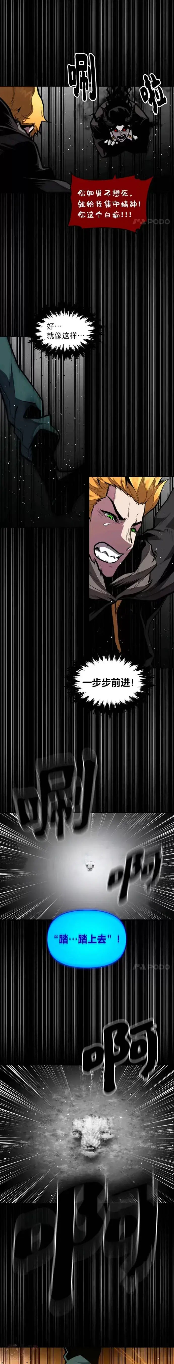 漫画《有才能的魔法师》第17话 命运的齿轮第3张图