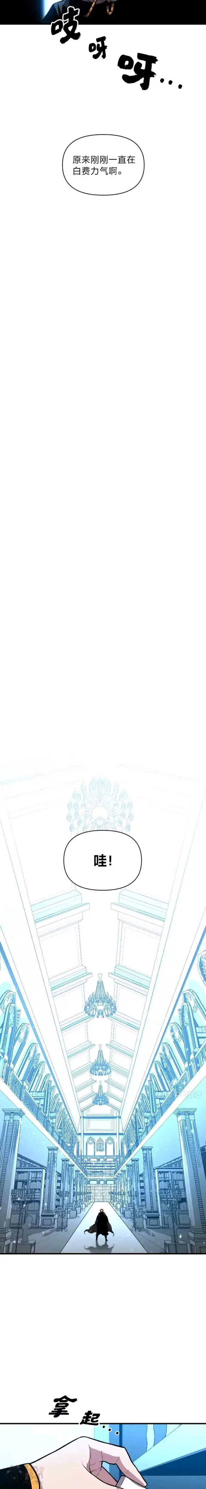 漫画《有才能的魔法师》第17话 命运的齿轮第9张图