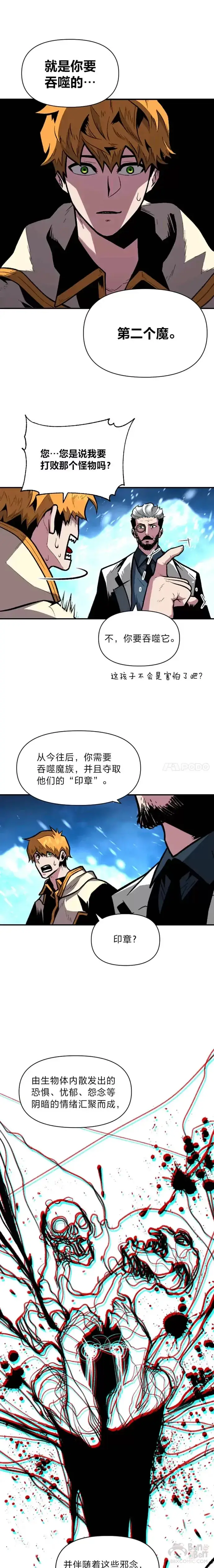 漫画《有才能的魔法师》第18话 接受试炼第11张图