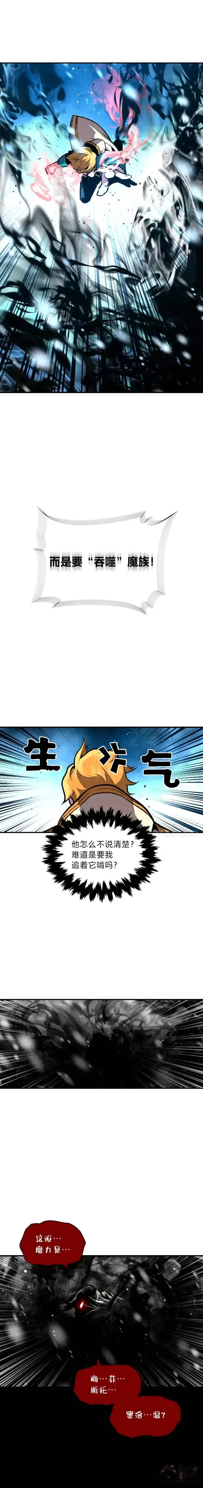 漫画《有才能的魔法师》第18话 接受试炼第15张图