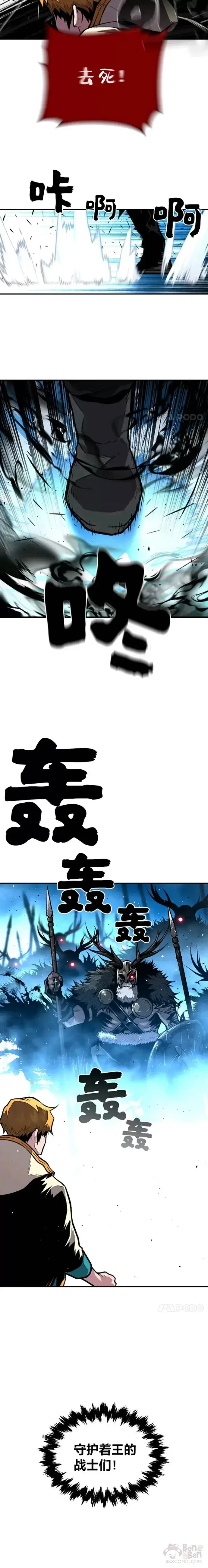 漫画《有才能的魔法师》第18话 接受试炼第17张图
