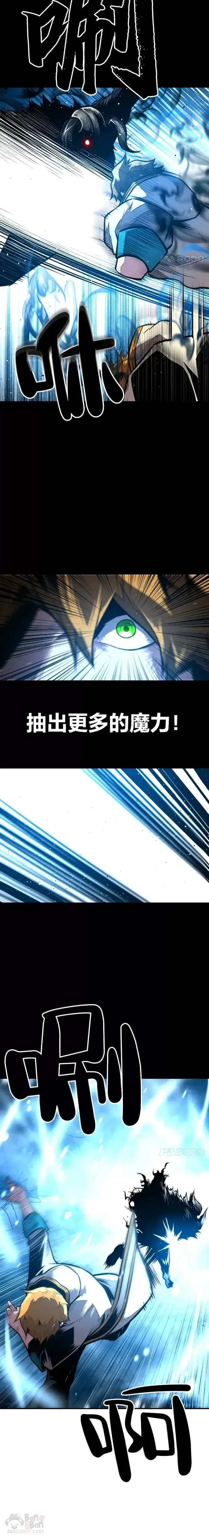 漫画《有才能的魔法师》第19话 与雪人的决战第10张图