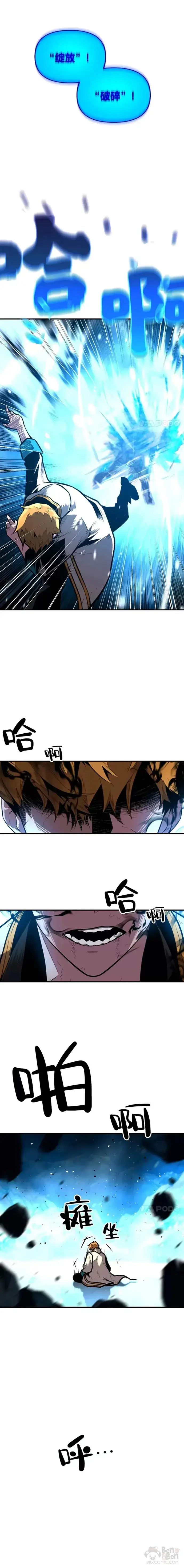 漫画《有才能的魔法师》第19话 与雪人的决战第11张图