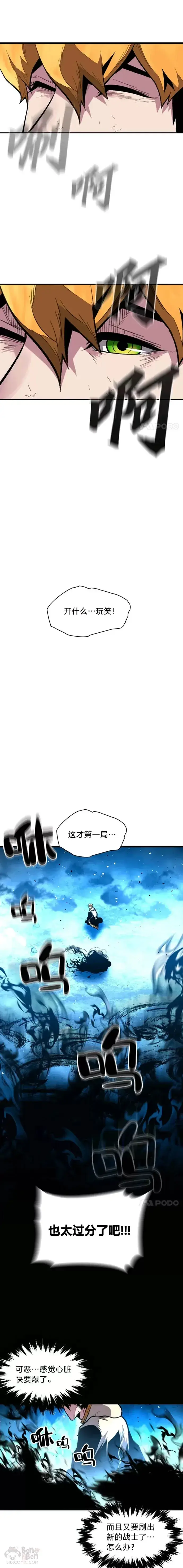 漫画《有才能的魔法师》第19话 与雪人的决战第12张图
