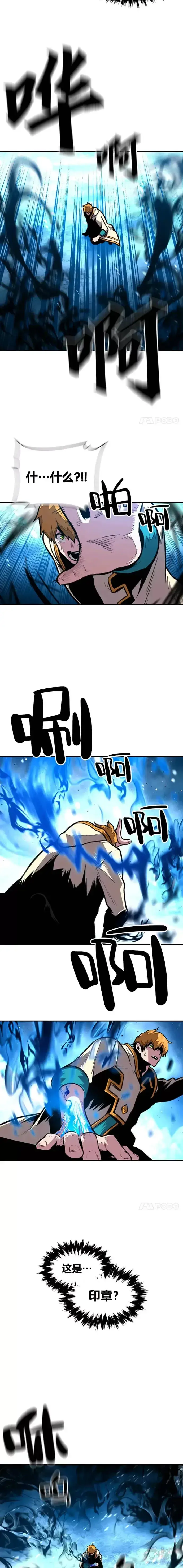 漫画《有才能的魔法师》第19话 与雪人的决战第13张图