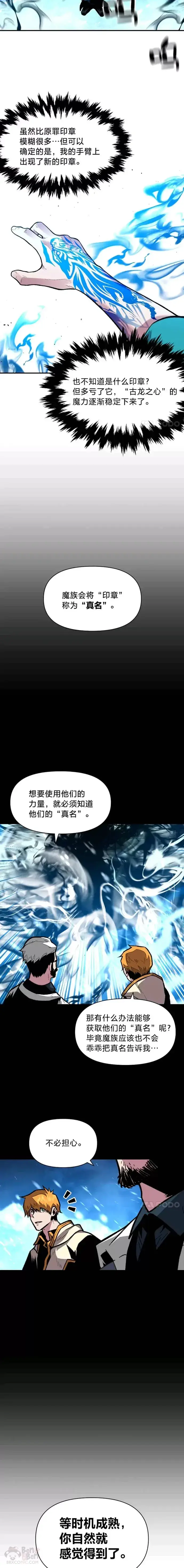 漫画《有才能的魔法师》第19话 与雪人的决战第14张图