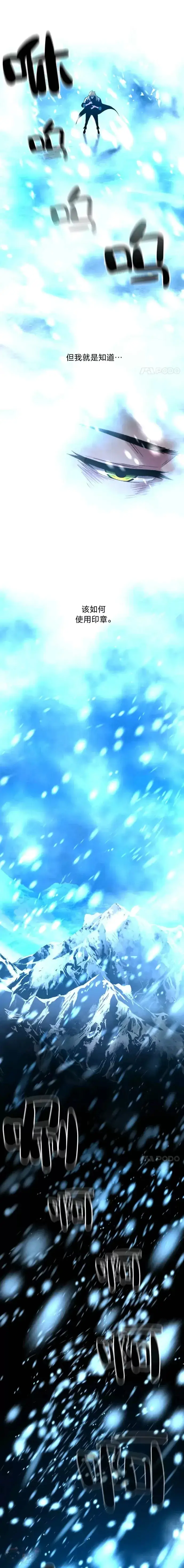 漫画《有才能的魔法师》第19话 与雪人的决战第16张图