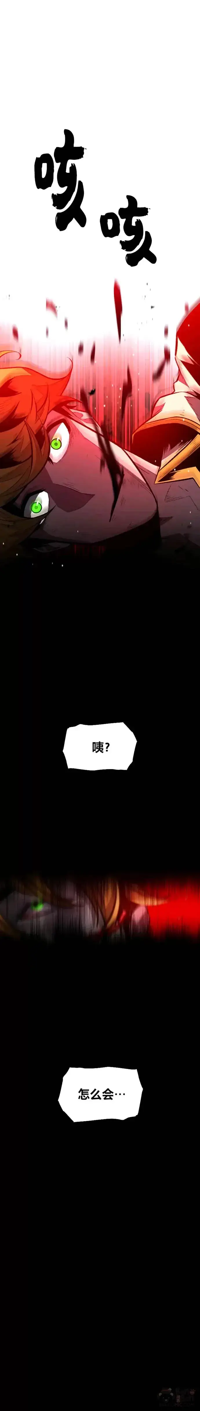 漫画《有才能的魔法师》第19话 与雪人的决战第21张图