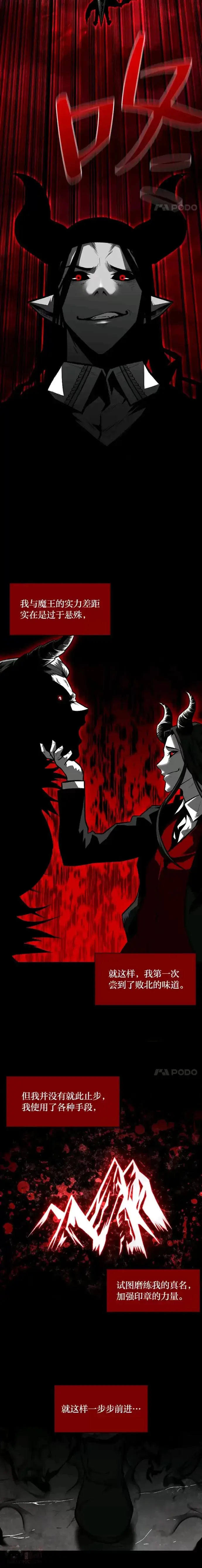 漫画《有才能的魔法师》第21话 雪人王的过去第18张图