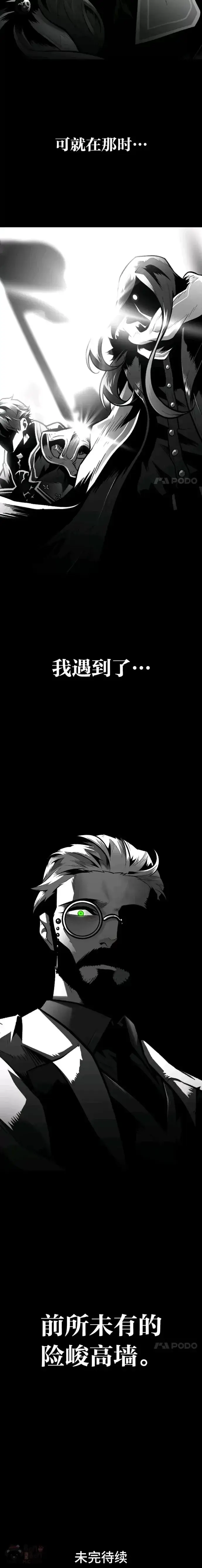 漫画《有才能的魔法师》第21话 雪人王的过去第20张图
