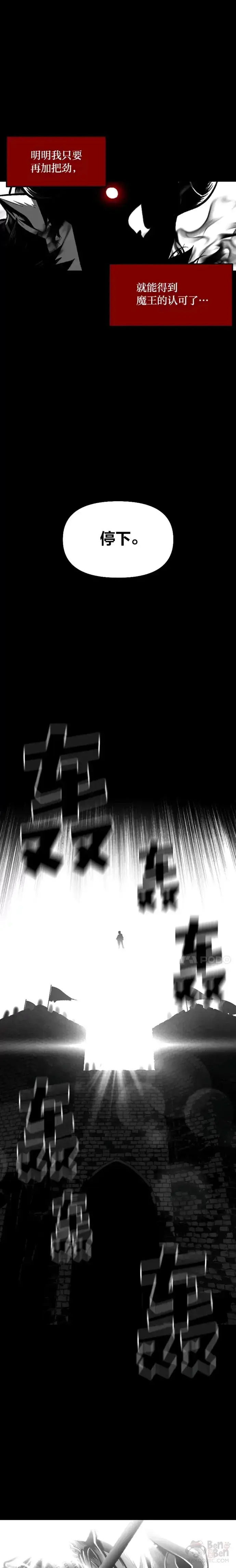 漫画《有才能的魔法师》第21话 雪人王的过去第21张图