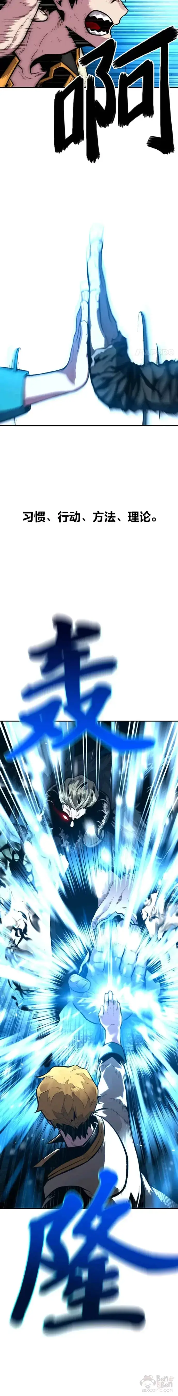 漫画《有才能的魔法师》第21话 雪人王的过去第5张图