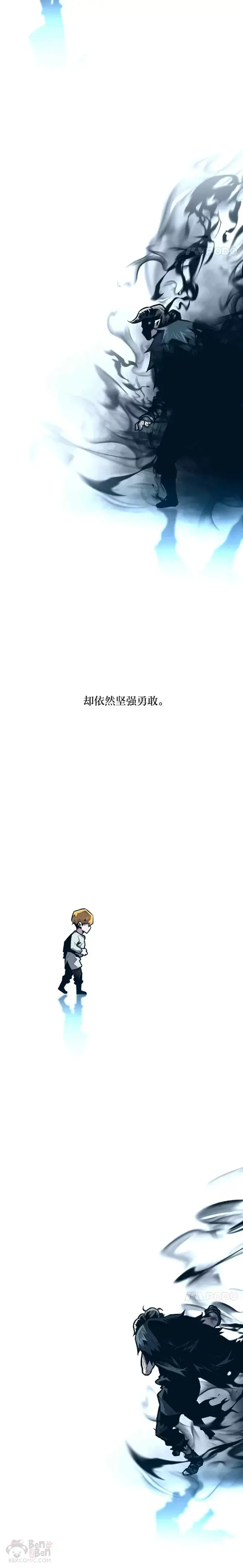 漫画《有才能的魔法师》第22话 吞噬与被吞噬第13张图
