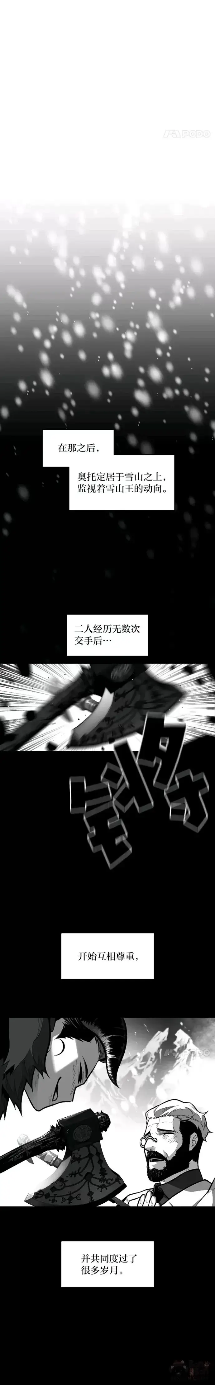 漫画《有才能的魔法师》第22话 吞噬与被吞噬第15张图