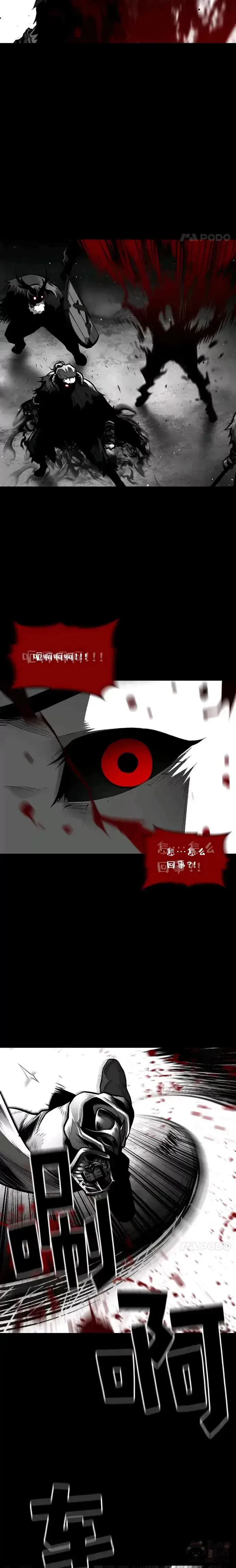 漫画《有才能的魔法师》第22话 吞噬与被吞噬第4张图