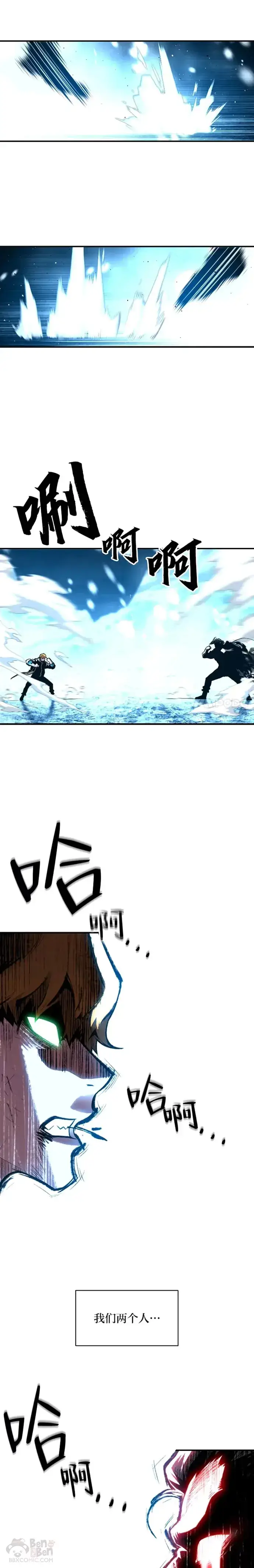 漫画《有才能的魔法师》第23话 决一胜负第11张图