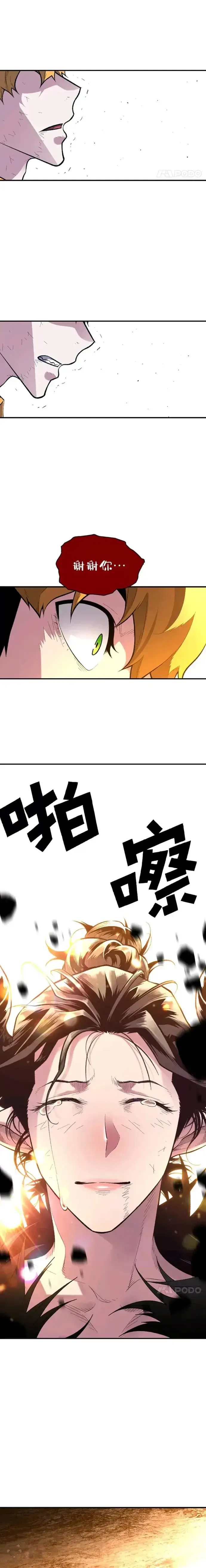 漫画《有才能的魔法师》第23话 决一胜负第17张图