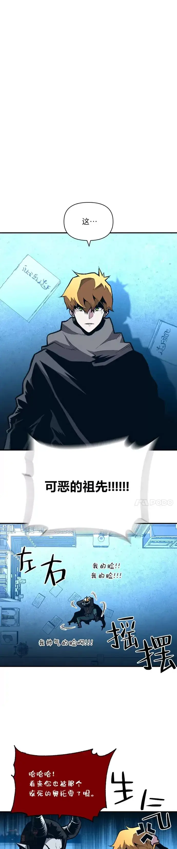 漫画《有才能的魔法师》第24话 告别雪人王第11张图