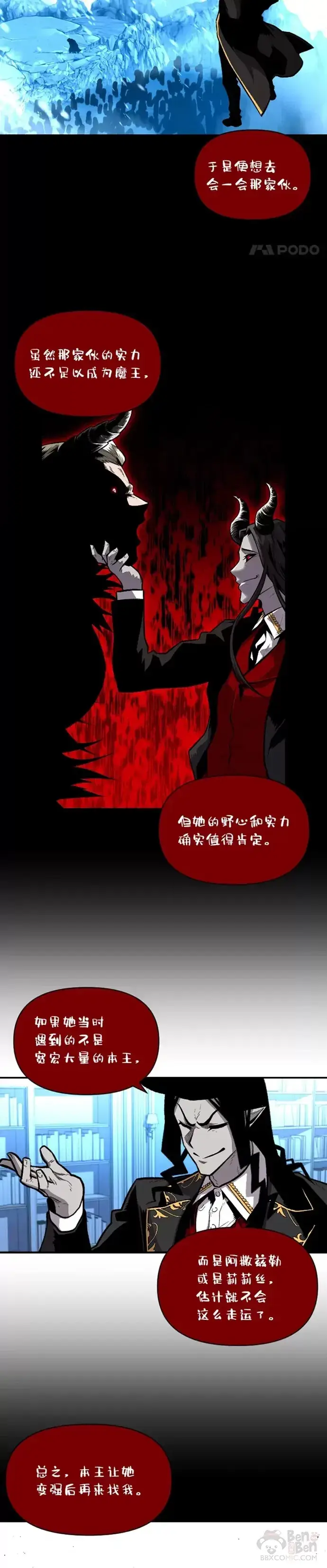 漫画《有才能的魔法师》第24话 告别雪人王第15张图