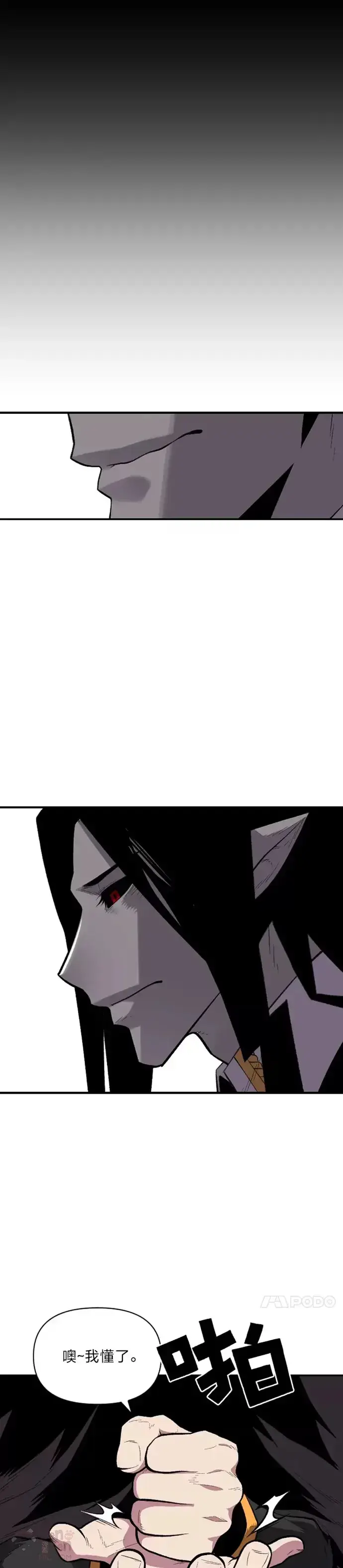 漫画《有才能的魔法师》第24话 告别雪人王第18张图