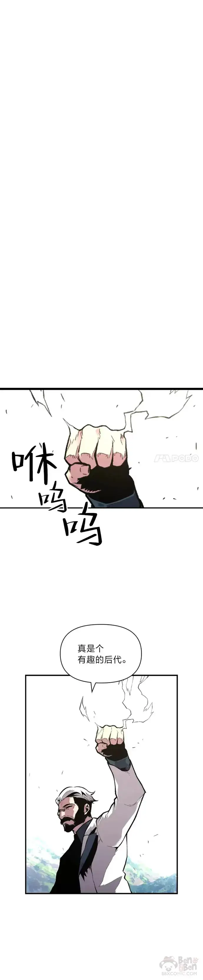 漫画《有才能的魔法师》第24话 告别雪人王第21张图