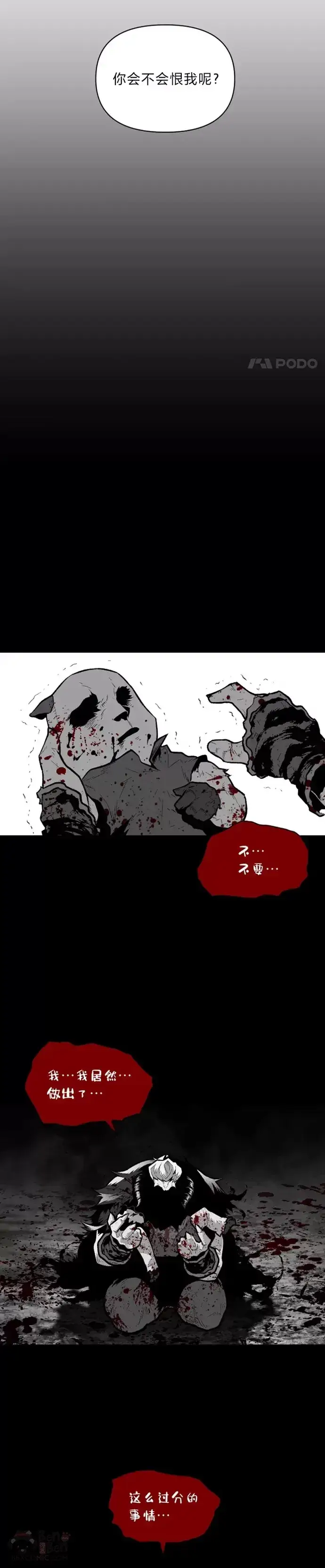 漫画《有才能的魔法师》第24话 告别雪人王第23张图
