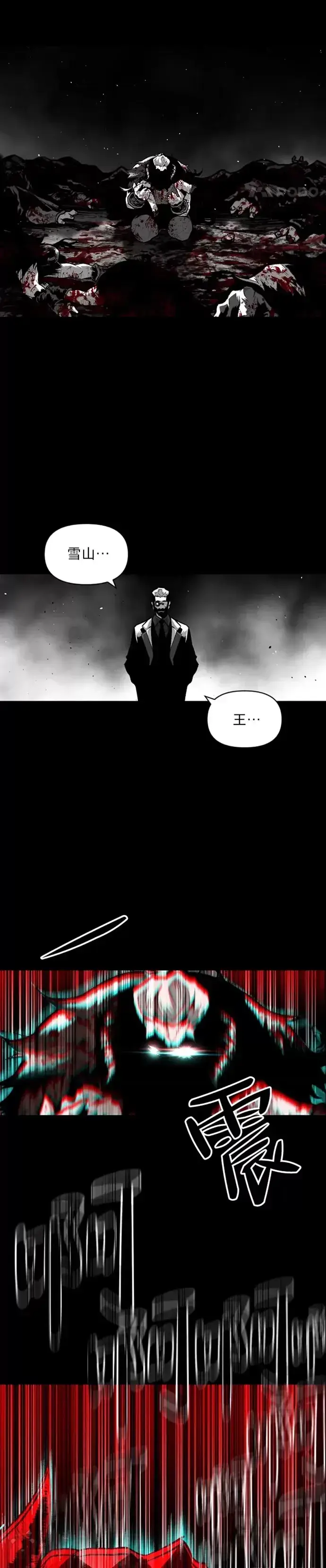 漫画《有才能的魔法师》第24话 告别雪人王第24张图