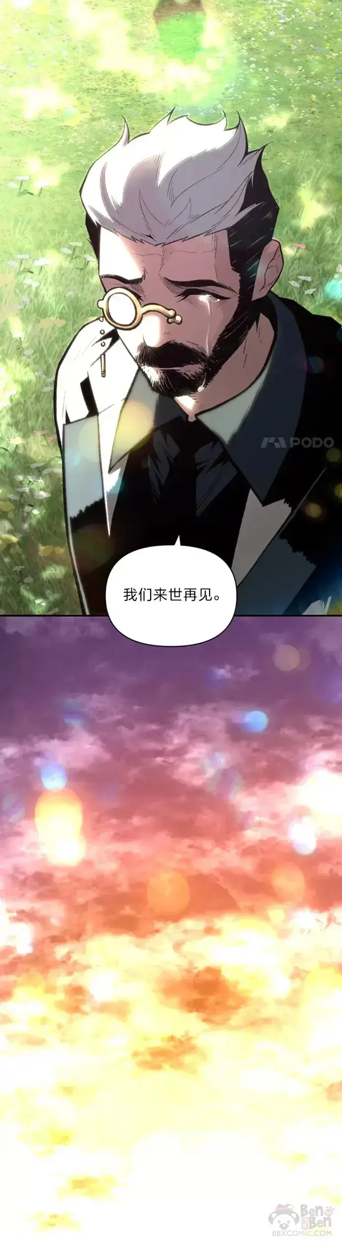 漫画《有才能的魔法师》第24话 告别雪人王第29张图