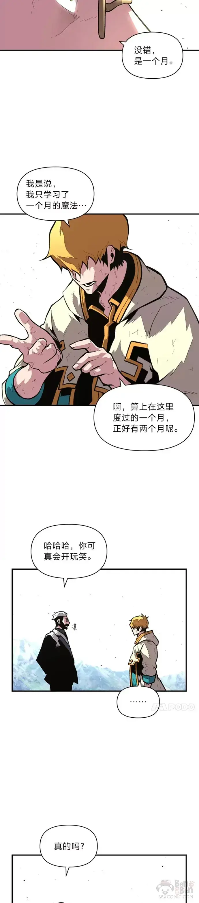 漫画《有才能的魔法师》第24话 告别雪人王第3张图