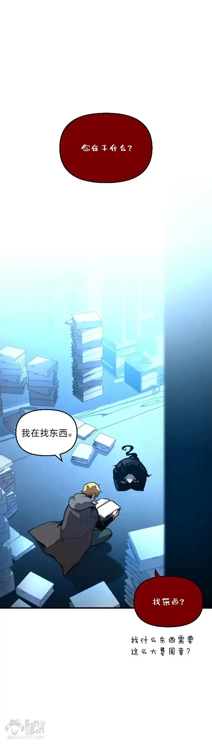 漫画《有才能的魔法师》第24话 告别雪人王第31张图